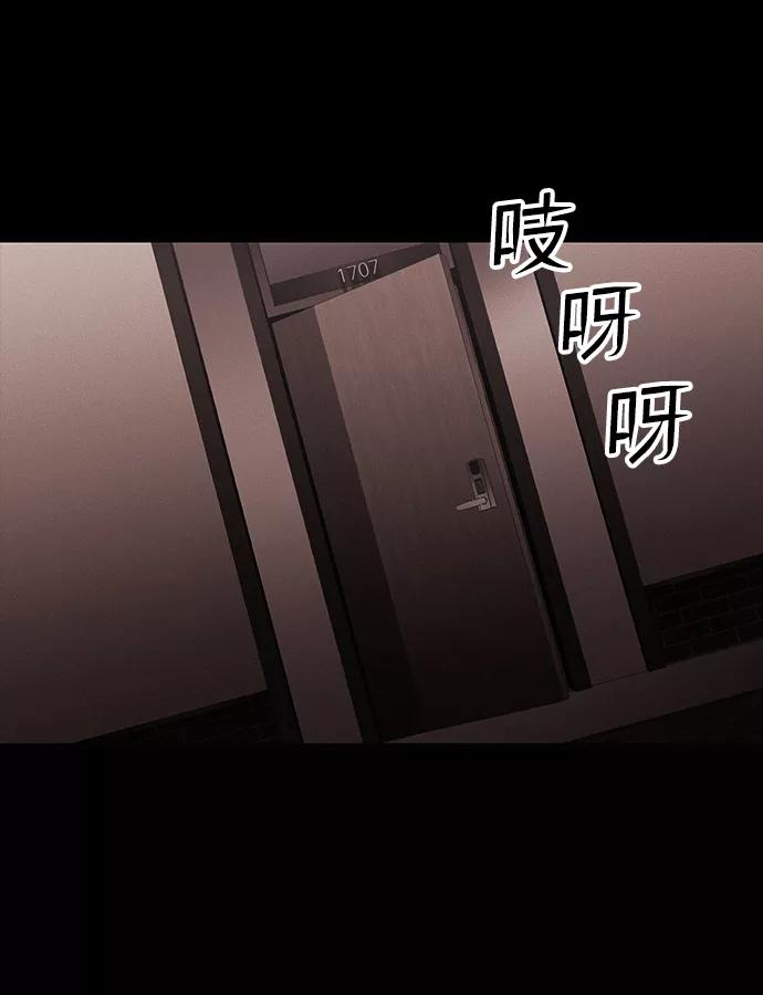 《捕食动物》第40话 第42页