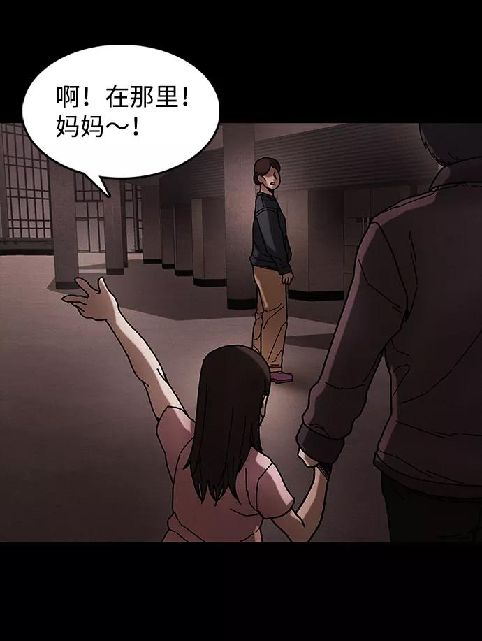 《捕食动物》第40话 第45页