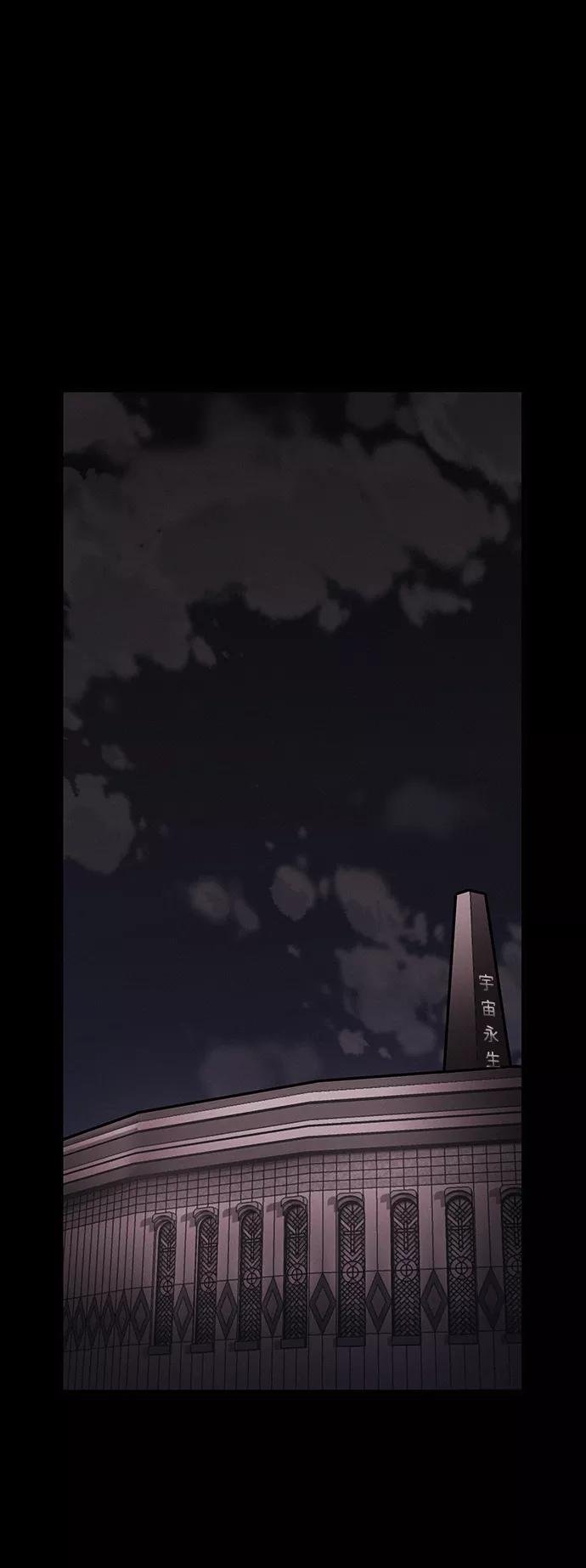 《捕食动物》第40话 第68页