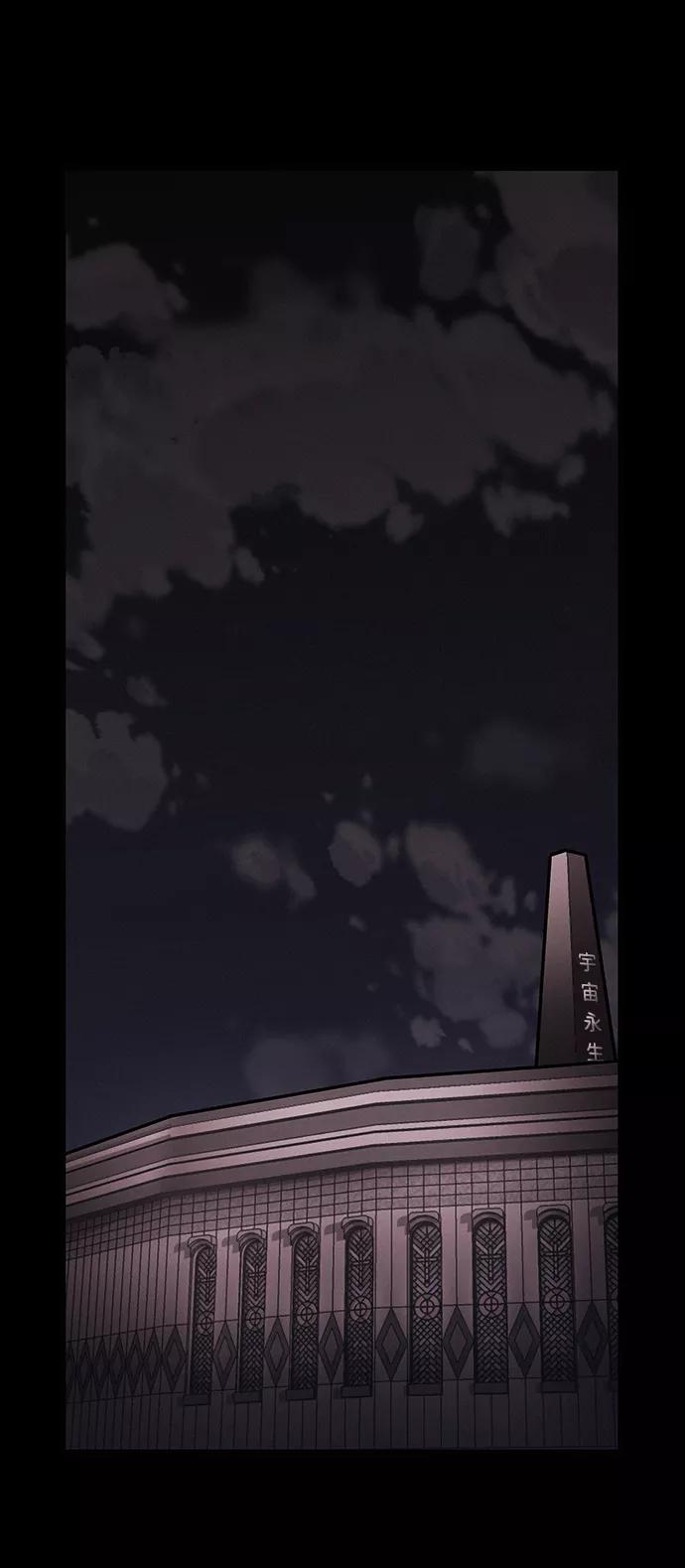 《捕食动物》第40话 第51页