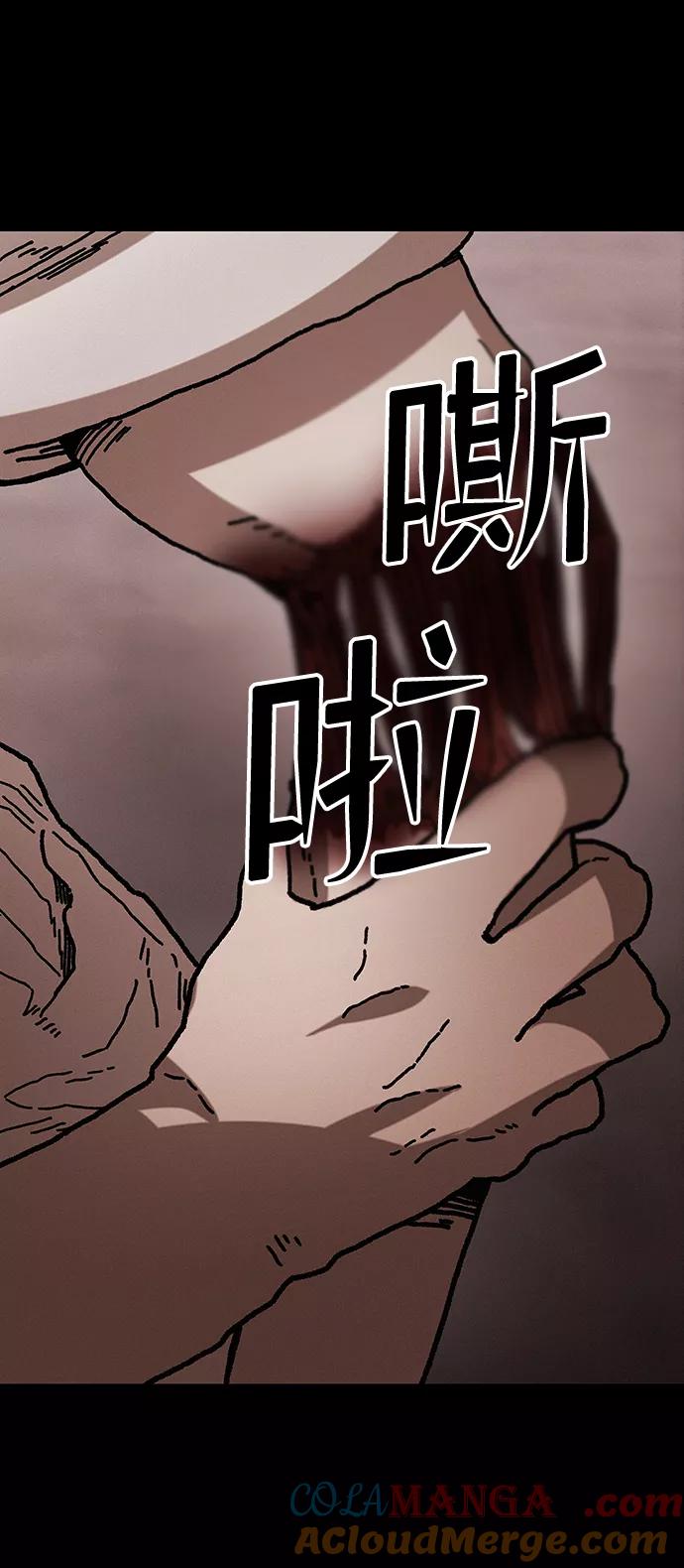 《捕食动物》第40话 第4页