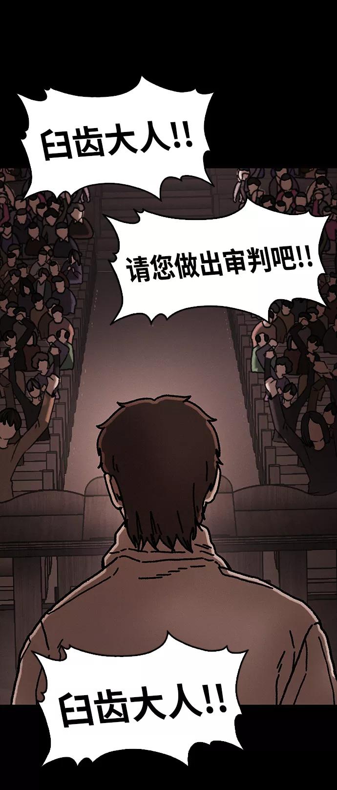 《捕食动物》第40话 第72页