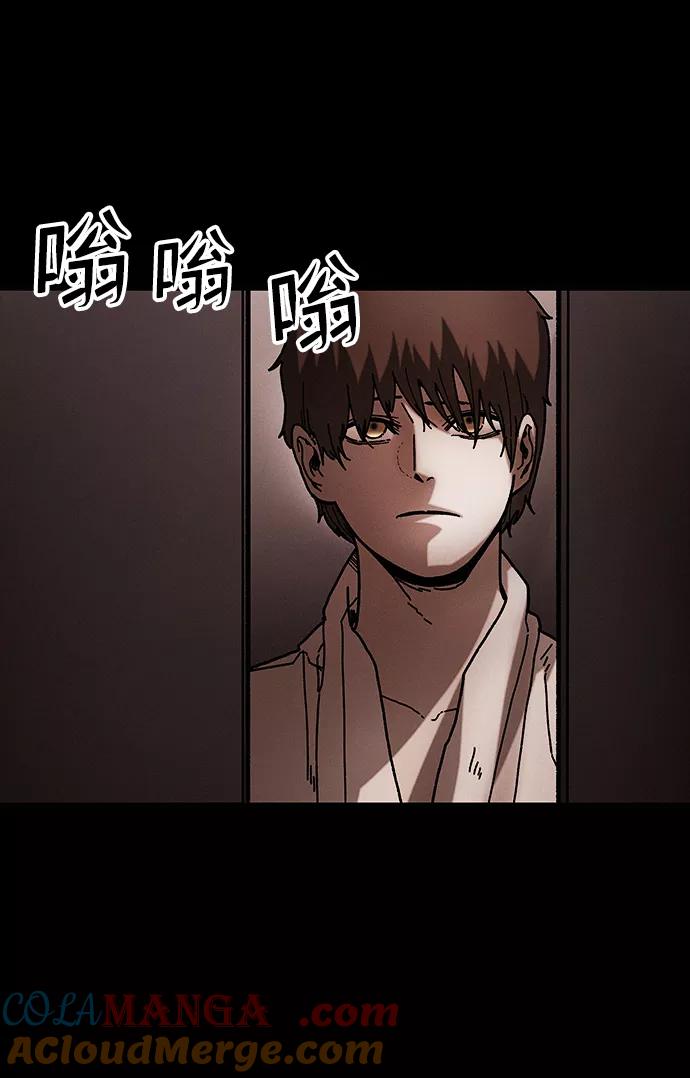 《捕食动物》第40话 第19页