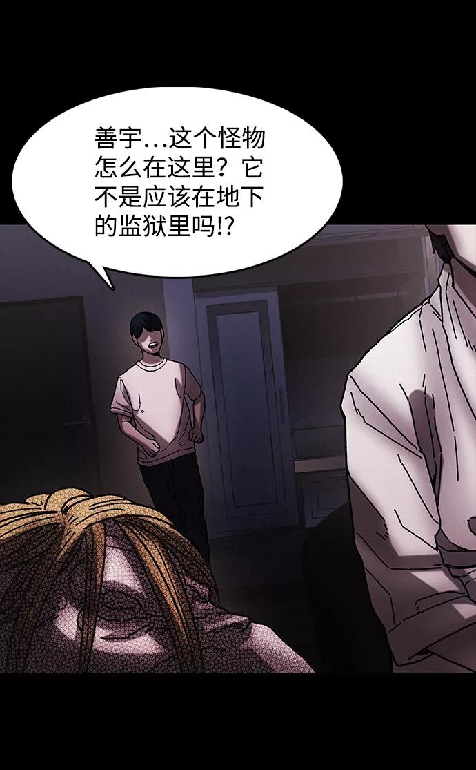 《捕食动物》第40话 第59页