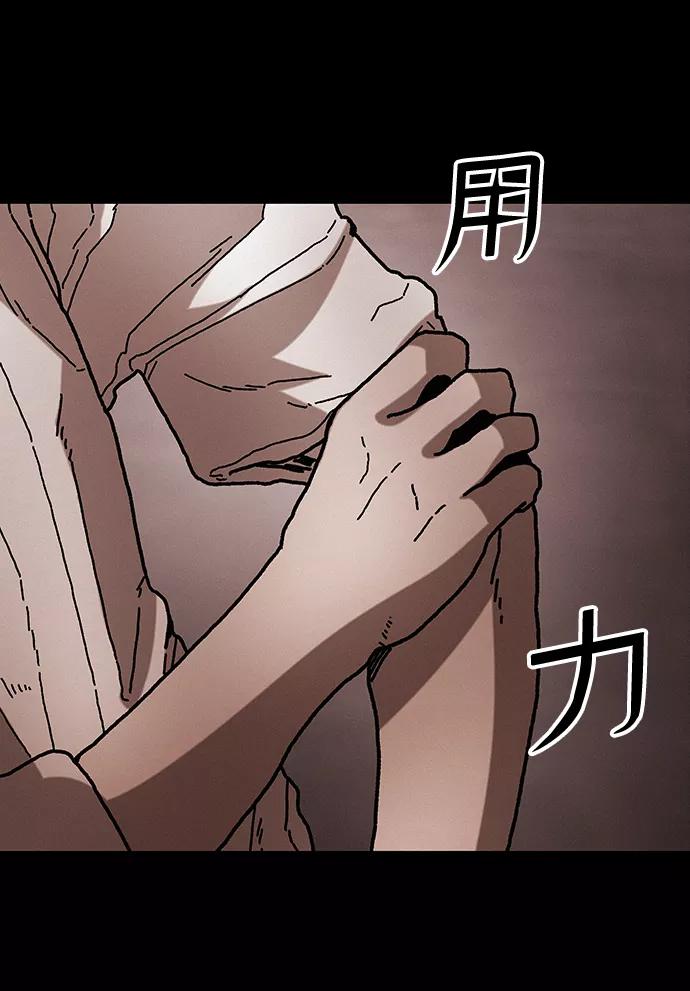 《捕食动物》第40话 第3页