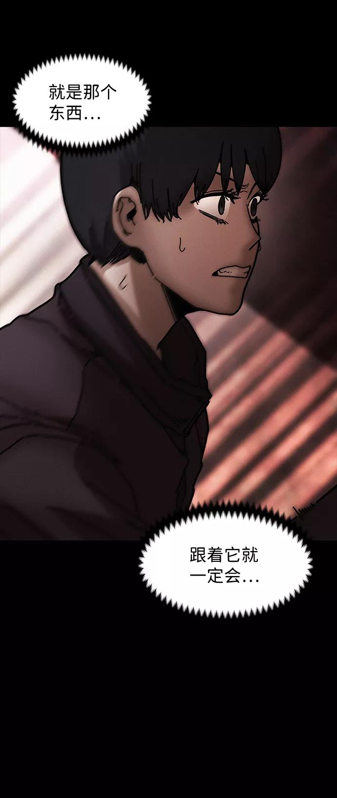 《捕食动物》第40话 第23页
