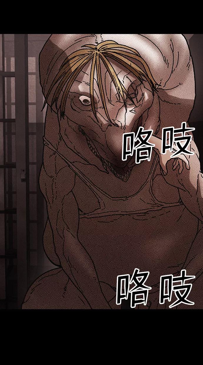 《捕食动物》第40话 第8页
