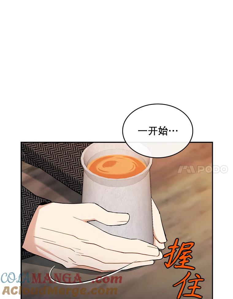 《悔改吧，公爵大人！》39.你的人生 第46页
