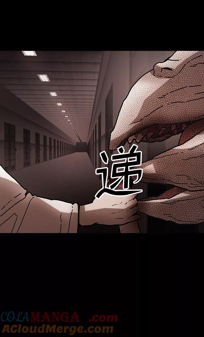 《捕食动物》第40话 第7页