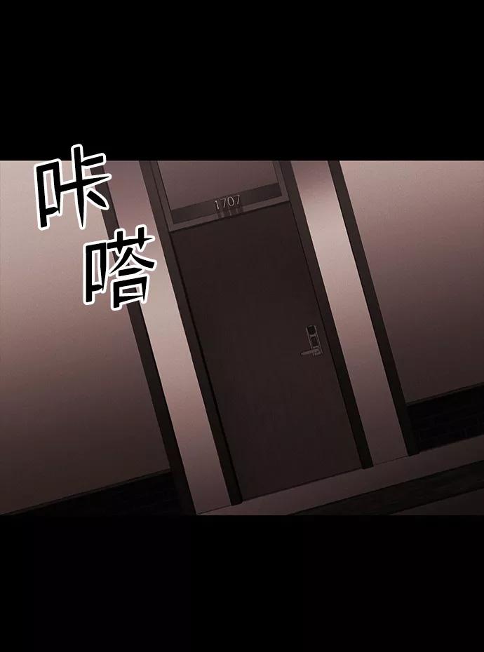 《捕食动物》第40话 第41页