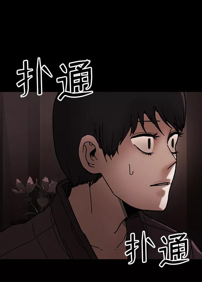 《捕食动物》第40话 第30页