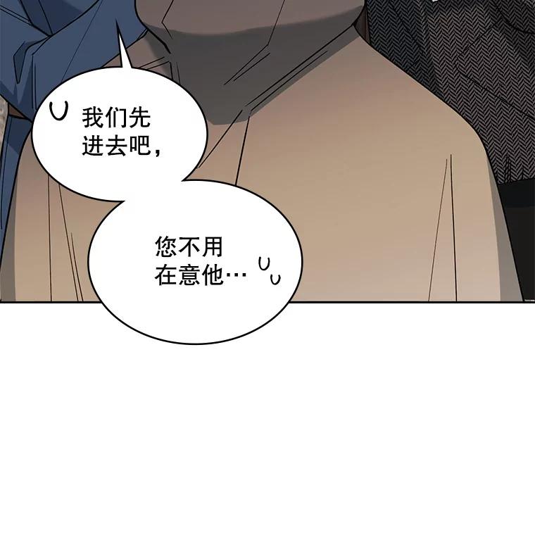 《悔改吧，公爵大人！》39.你的人生 第30页