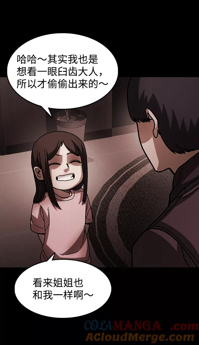 《捕食动物》第40话 第37页