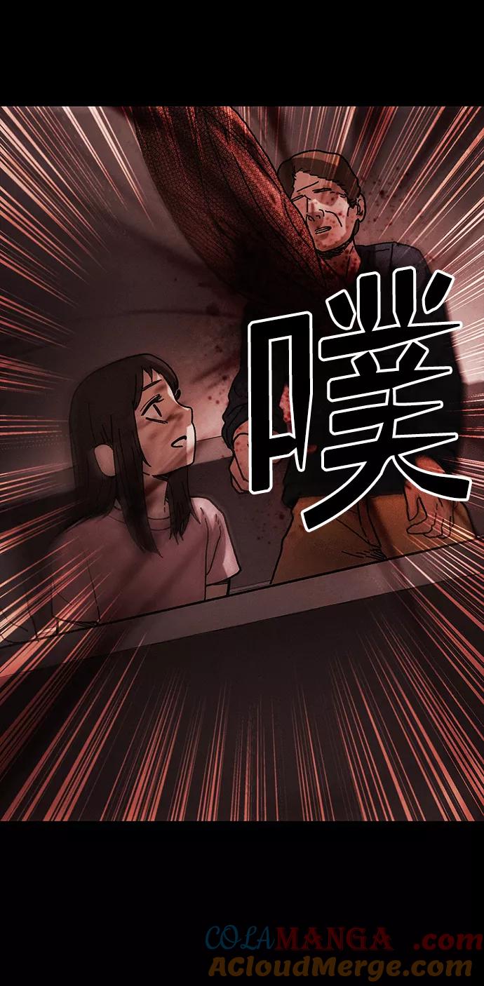 《捕食动物》第40话 第91页