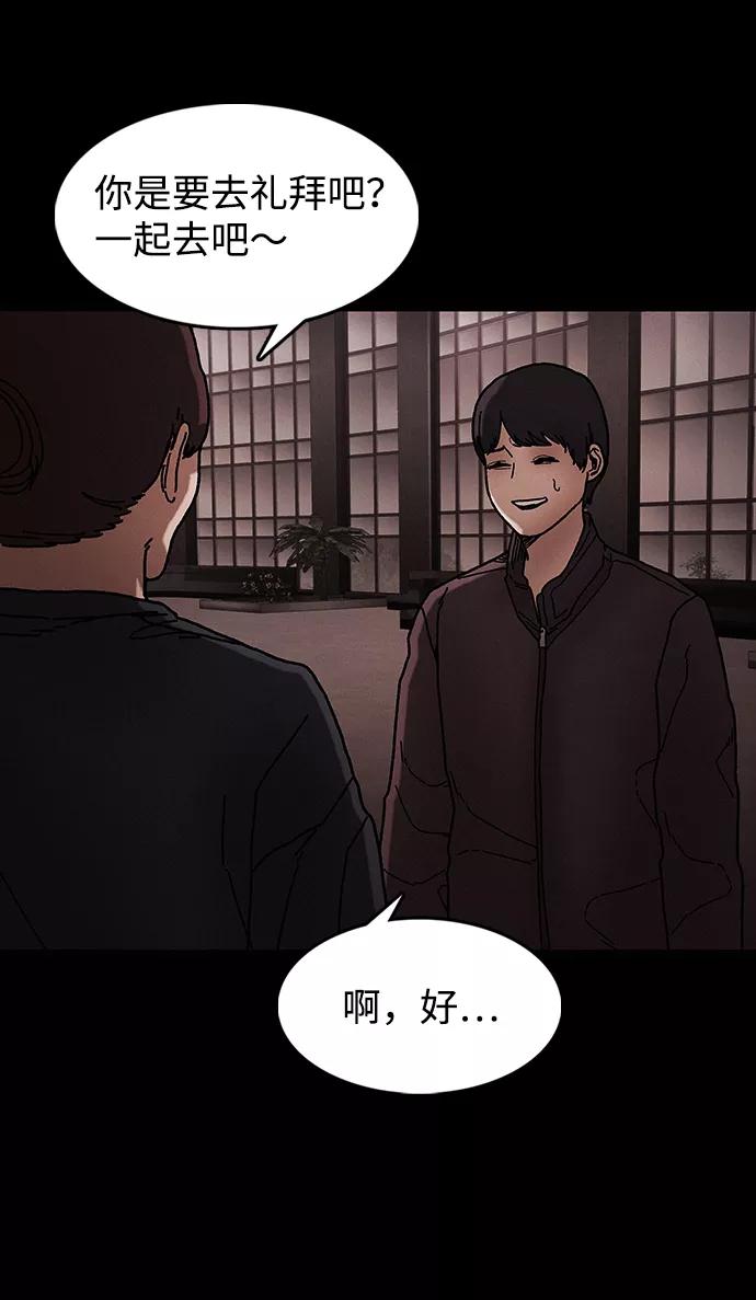 《捕食动物》第40话 第50页