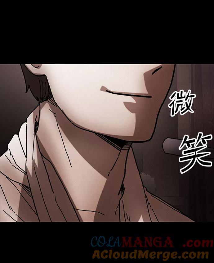 《捕食动物》第40话 第79页