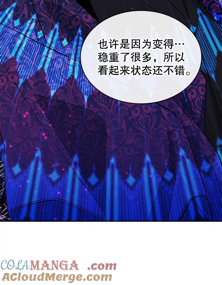 《悔改吧，公爵大人！》39.你的人生 第64页