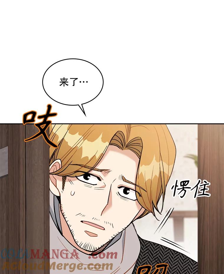 《悔改吧，公爵大人！》39.你的人生 第22页