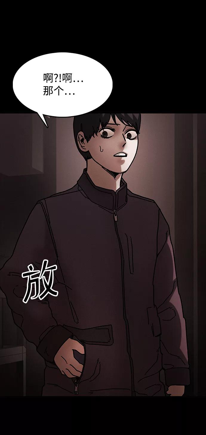 《捕食动物》第40话 第33页