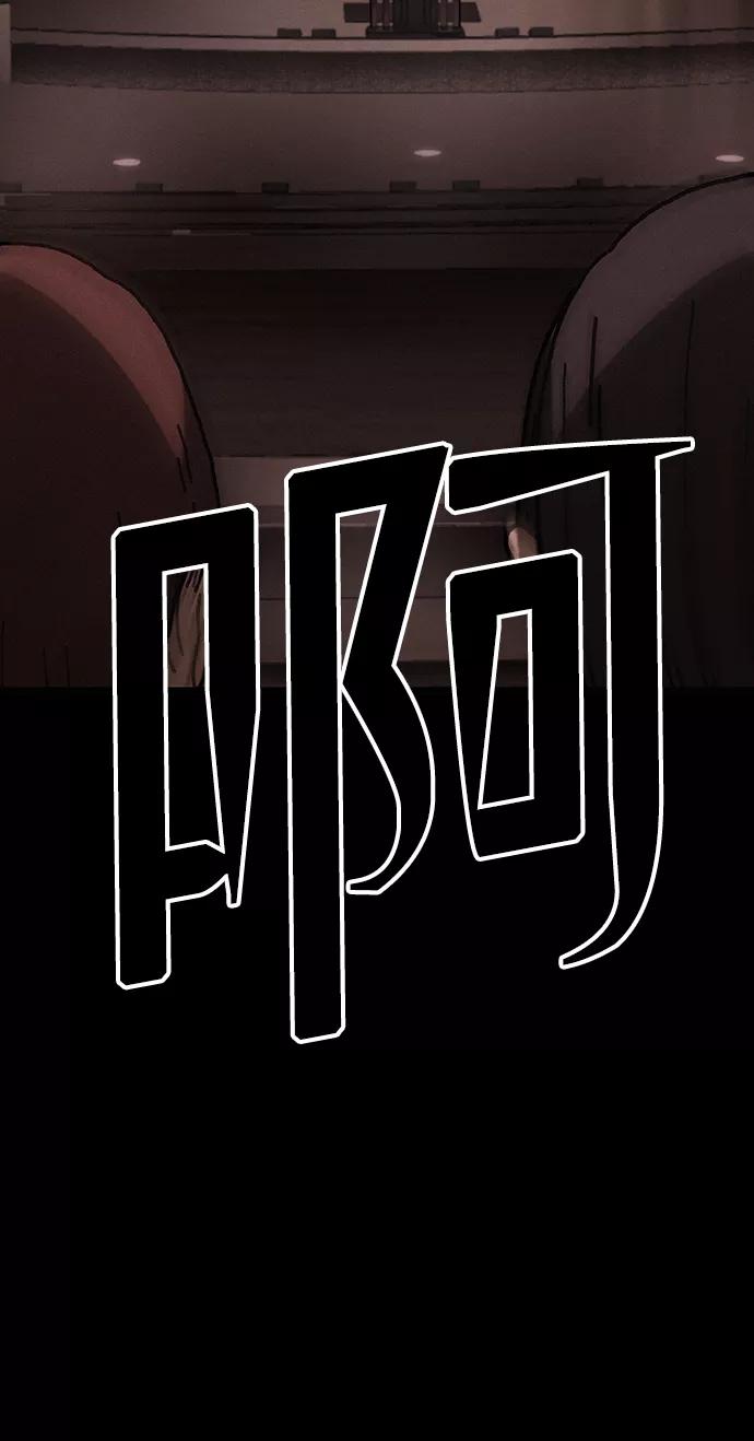 《捕食动物》第40话 第86页