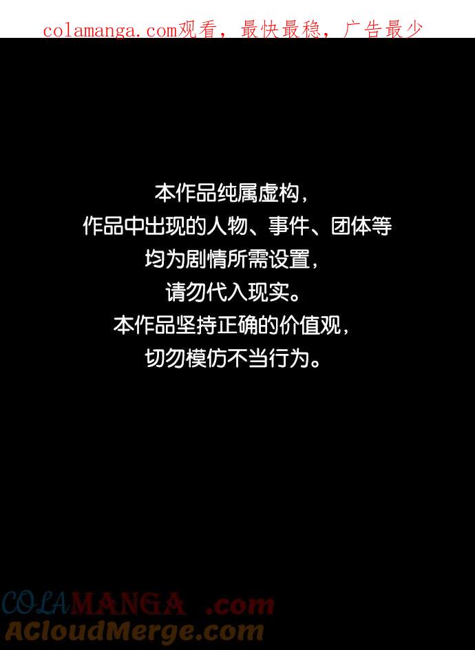 《捕食动物》第40话 第1页