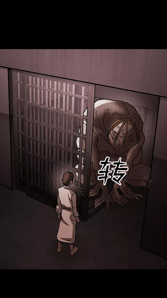 《捕食动物》第40话 第2页