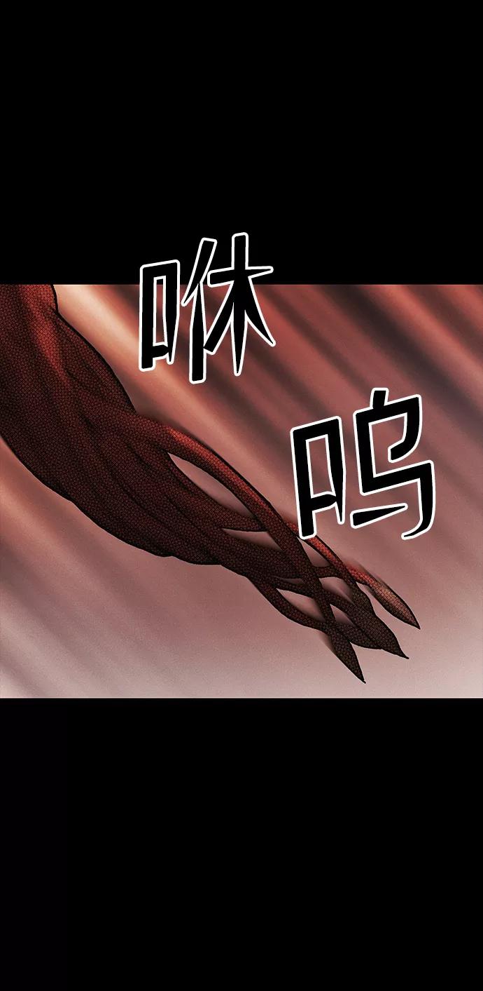 《捕食动物》第40话 第90页