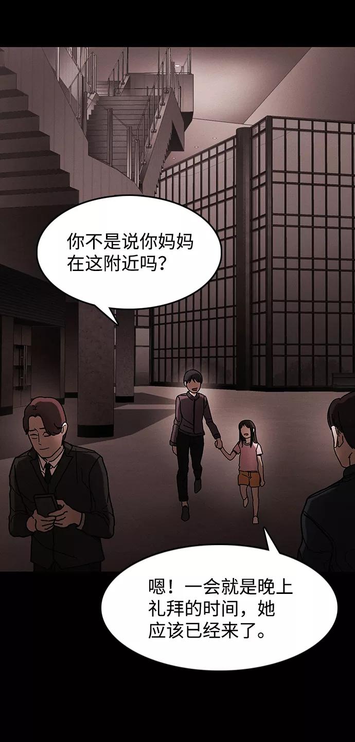 《捕食动物》第40话 第44页