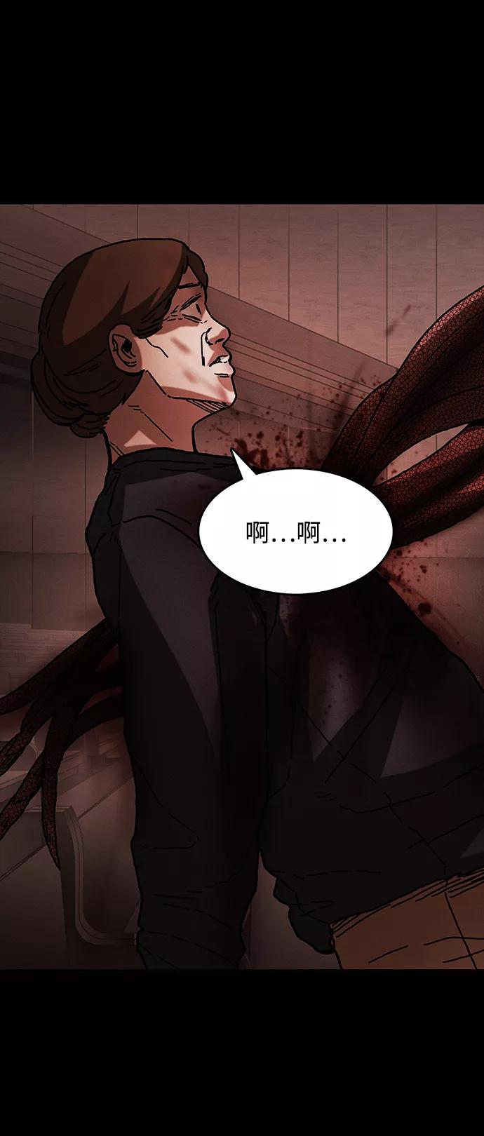 《捕食动物》第40话 第92页