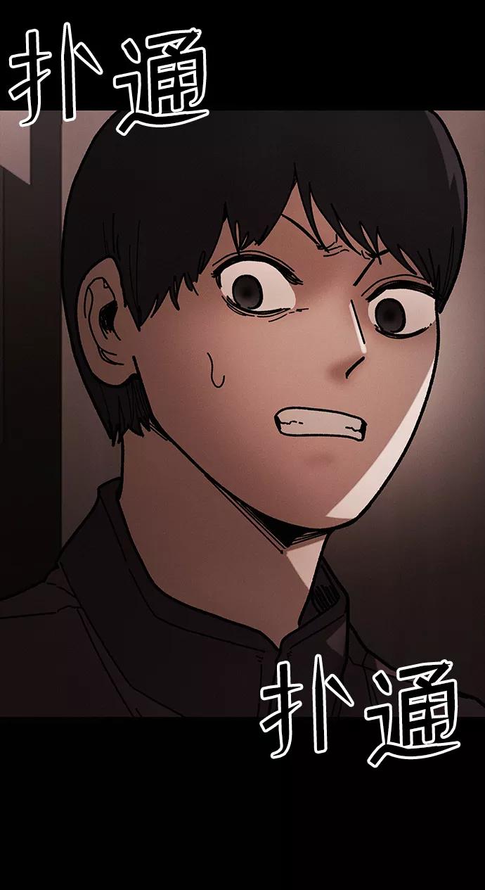 《捕食动物》第40话 第35页
