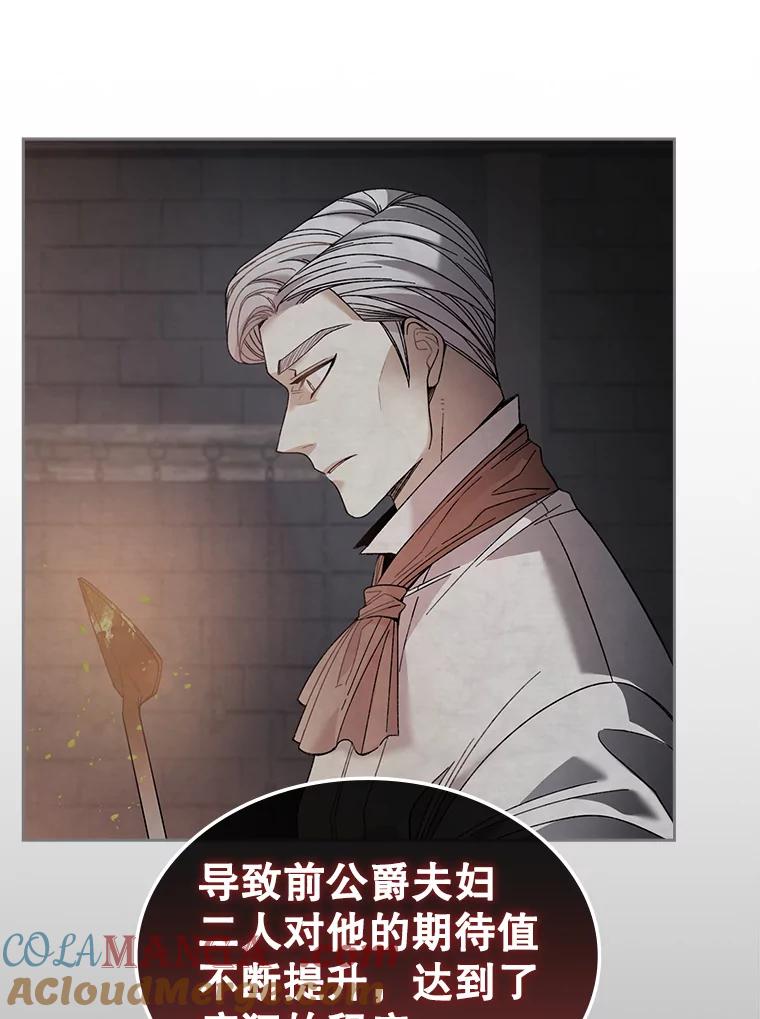 《悔改吧，公爵大人！》39.你的人生 第52页