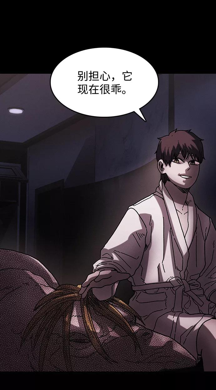 《捕食动物》第40话 第60页
