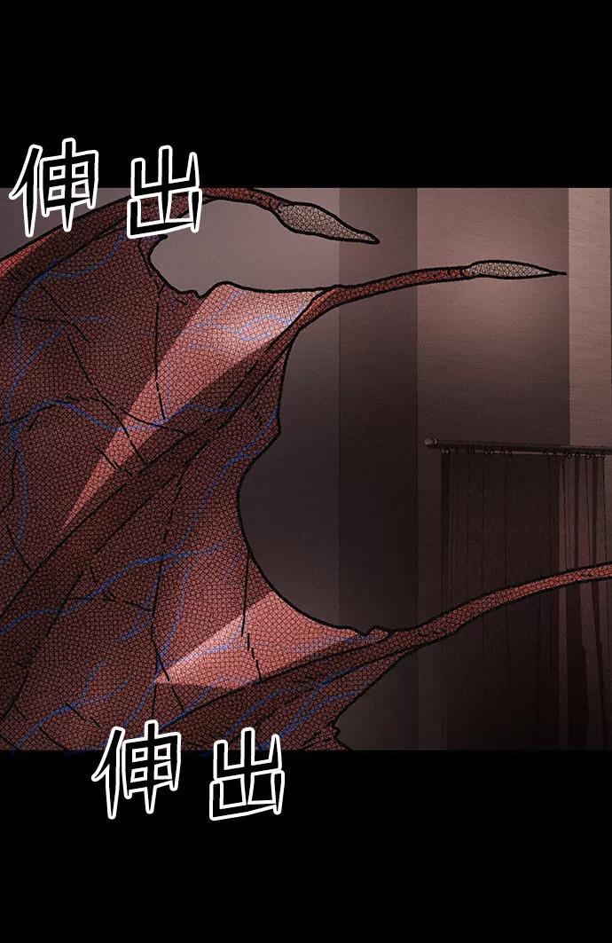 《捕食动物》第40话 第89页