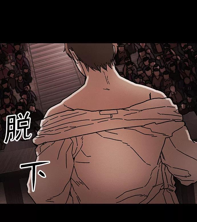 《捕食动物》第40话 第81页