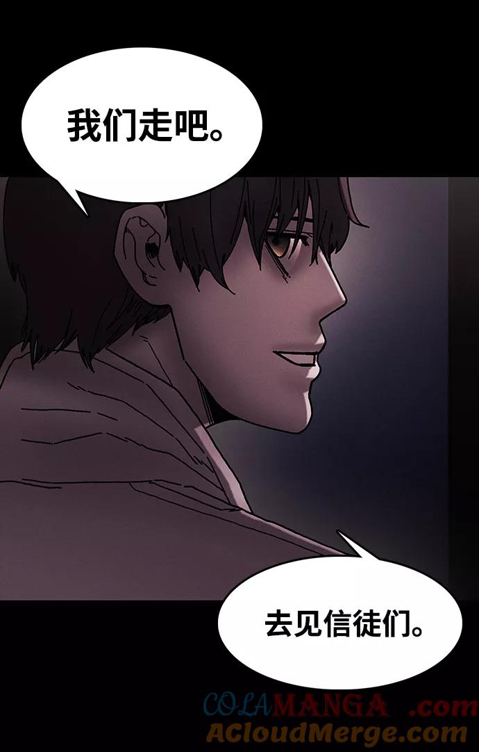 《捕食动物》第40话 第67页