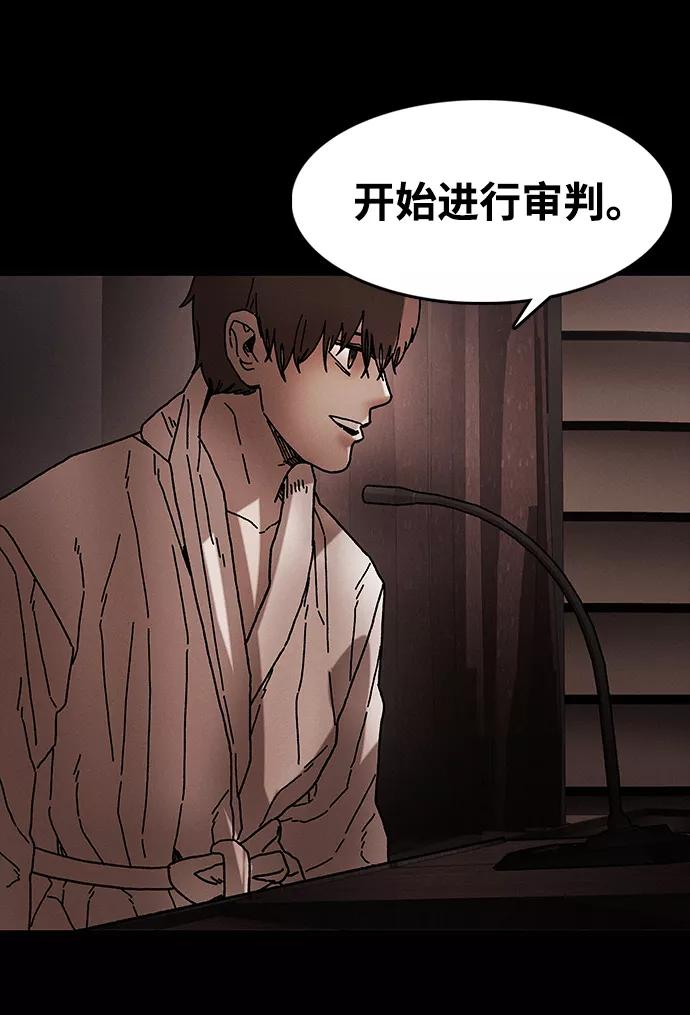 《捕食动物》第40话 第80页