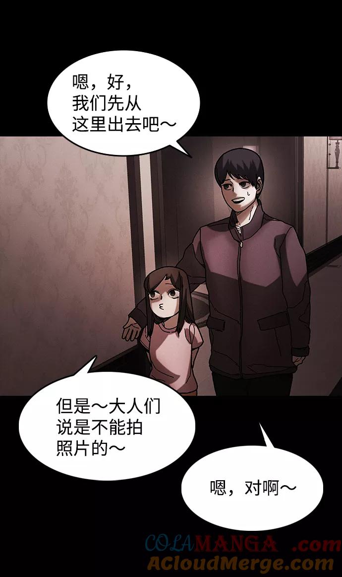 《捕食动物》第40话 第40页