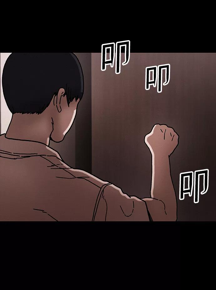 《捕食动物》第40话 第53页