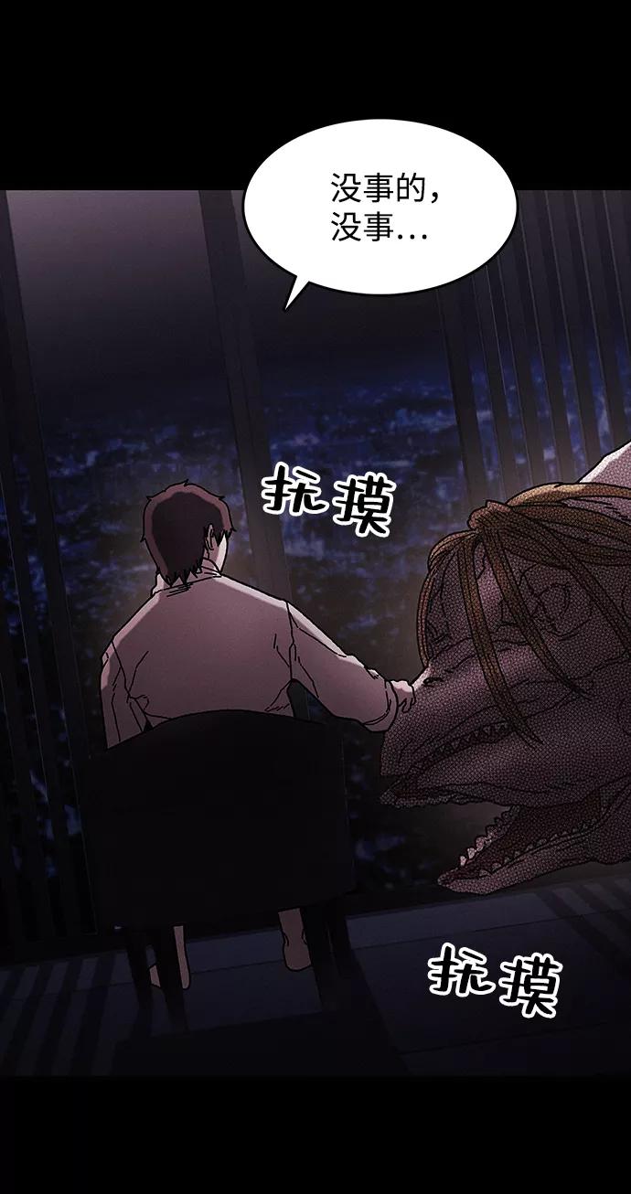 《捕食动物》第40话 第65页