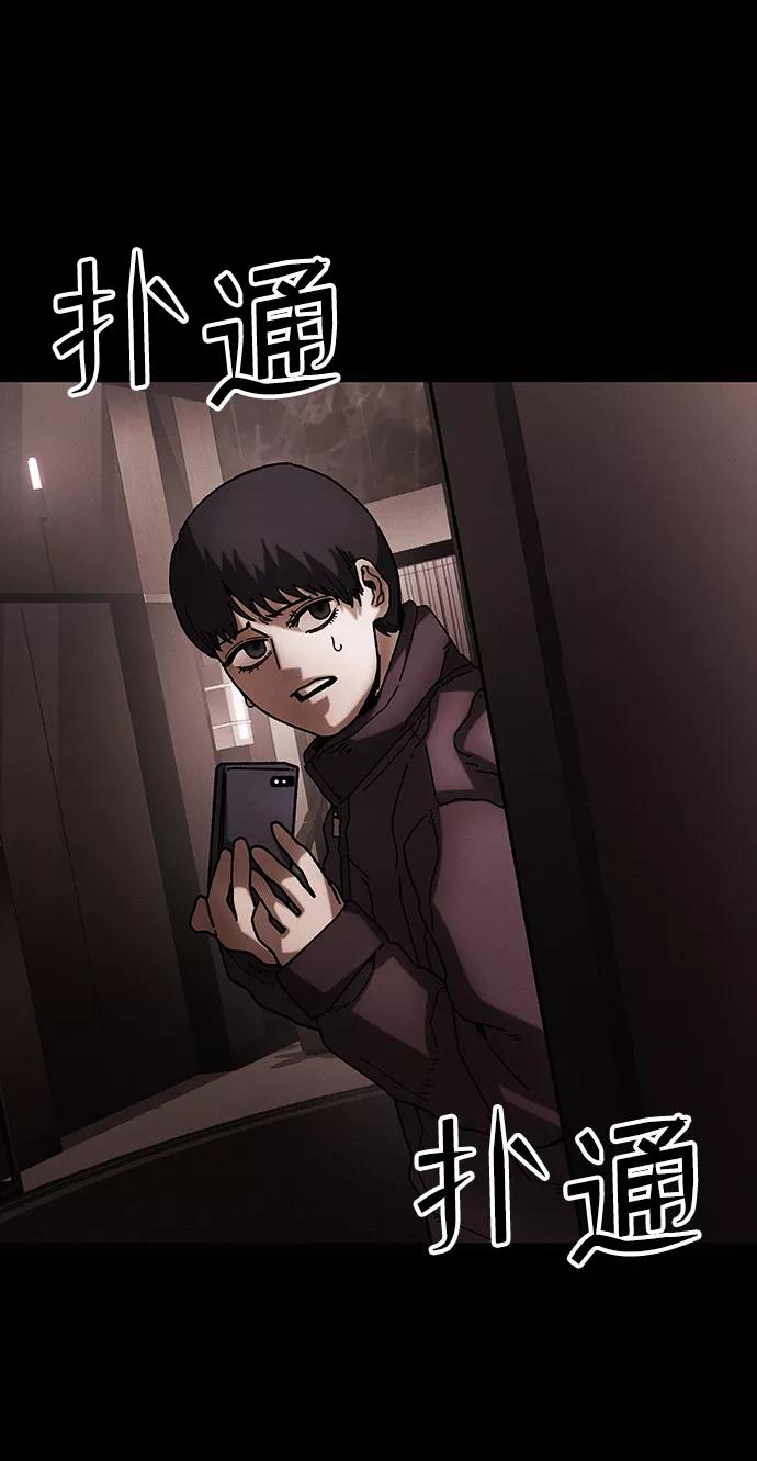 《捕食动物》第40话 第27页