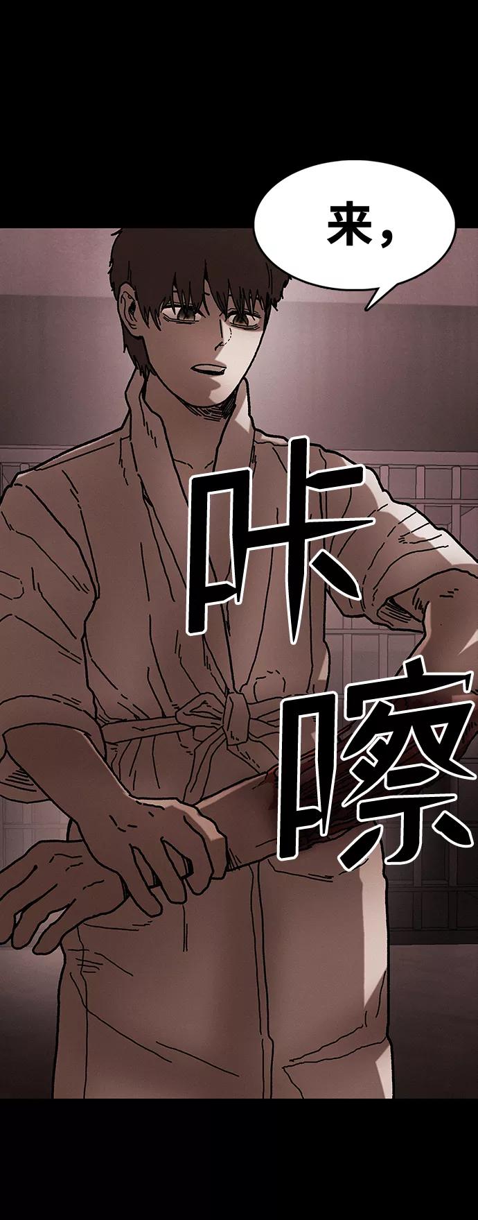 《捕食动物》第40话 第5页