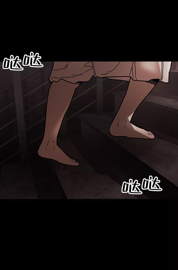 《捕食动物》第40话 第11页