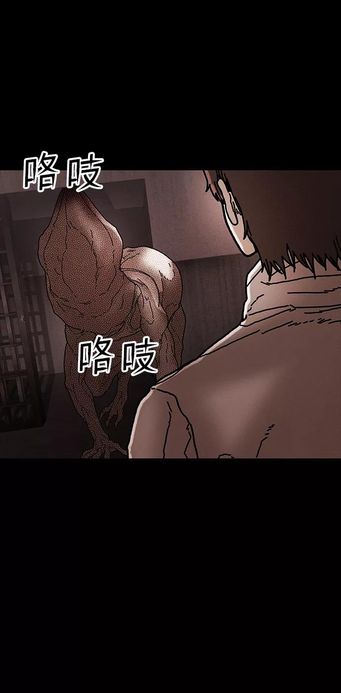 《捕食动物》第40话 第9页