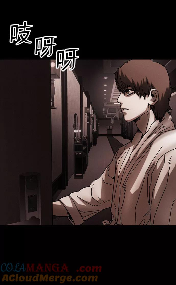 《捕食动物》第40话 第25页