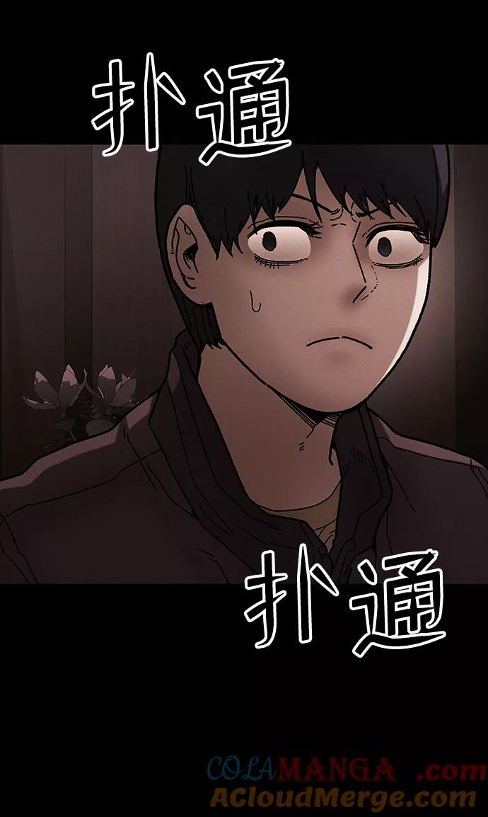 《捕食动物》第40话 第31页