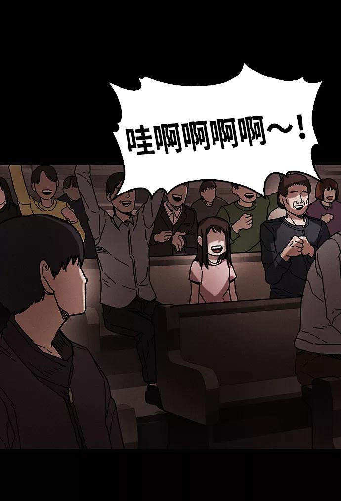 《捕食动物》第40话 第75页