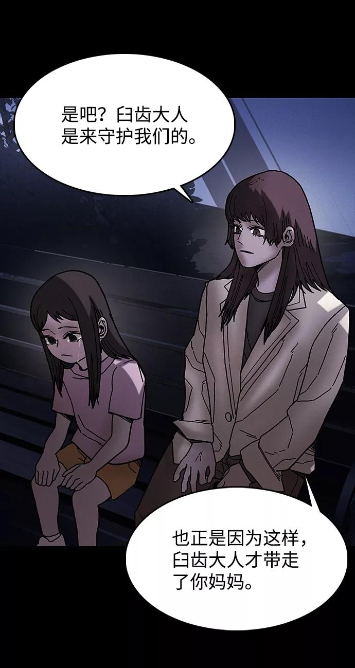 《捕食动物》第41话 第38页