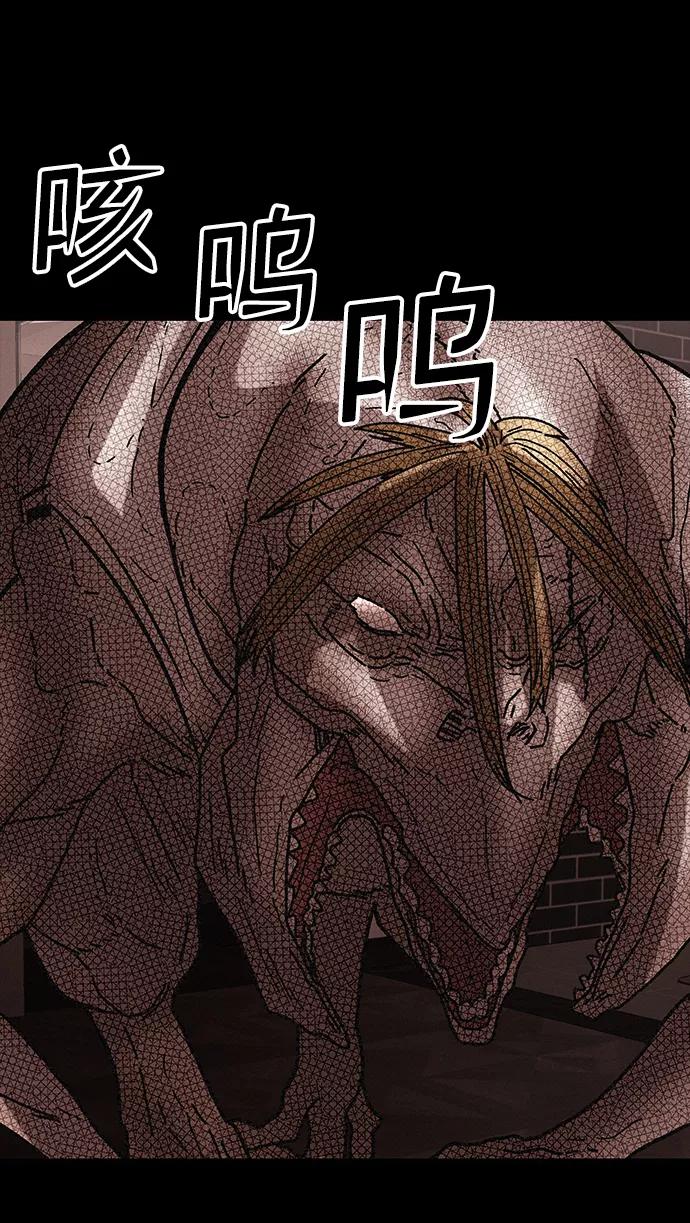 《捕食动物》第41话 第87页