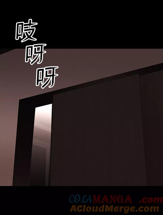 《捕食动物》第41话 第64页