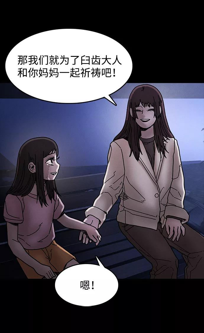 《捕食动物》第41话 第42页
